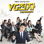 YG Future Strategy Office (2018)