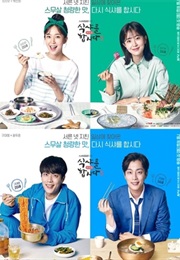 Let's Eat 3 (2018)