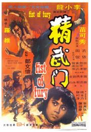 Fist of Fury ( a Fúria Do Dragão )