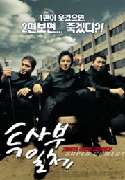 My Boss, My Teacher (2006)