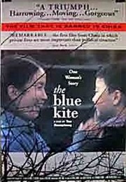 Lan Feng Zheng (1993)