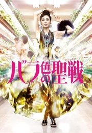 Barairo No Seisen (2011)