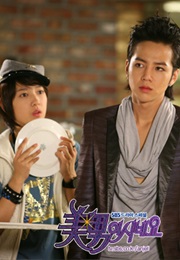 You Are Beautiful (2009)