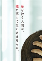 Doctor's Affairs (2015)