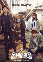 Neighborhood Hero (2016)