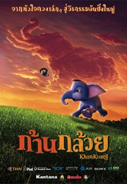 The Blue Elephant (2006)