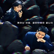 Voice 3: City of Accomplices (2019)