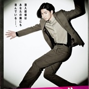 Sennyuu Tantei Tokage