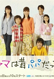 Mama Wa Mukashi Papa Datta (2009)