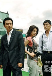 Looking for Dorothy (2006)