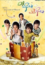 Likeable or Not (2007)