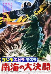 Godzilla vs. the Sea Monster