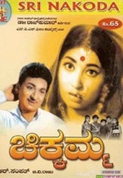 Chikkamma (1969)