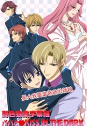 Papa to Kiss in the Dark OVA (2005)