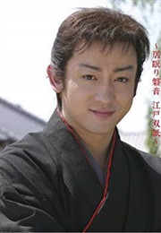 Kagero No Tsuji 3 (2009)
