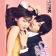 Coffe & Vanilla (Dorama)