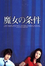 Majo No Jouken (1999)