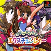 Money Idol Exchanger