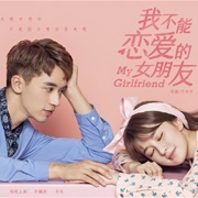 My Girlfriend (2019)