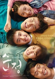 Pure Love (2016)