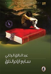 Seventh Day of Creation (Abdel Khaliq Al-Rikabi)