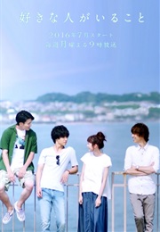 Suki Na Hito Ga Iru Koto (2016)