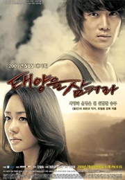 Swallow the Sun (2009)