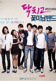 Shut Up: Flower Boy Band (2012)