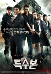 Special Investigation Unit (2011)