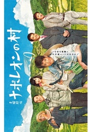 Napoleon No Mura (2015)