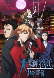 Yakushiji Ryouko No Kaiki Jikenbo (2008)