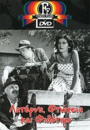 The Hurdy-Gurdy (1955)