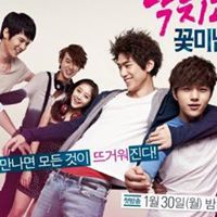 Shut Up Flower Boy Band