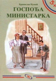 Gospođa Ministarka (Branislav Nušić)