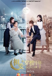 Shuttle Love Millennium (2016)