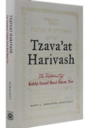 Tsava'at Harivash: Testament of Rabbi Israel Baal Shem Tov (Baal Shem Tov)
