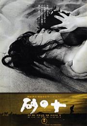 Woman in the Dunes (1964 Hiroshi Teshigahara)