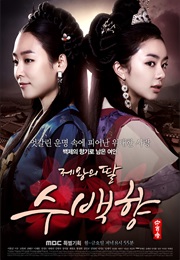 Kings Daughter Seo Baek Hyang (2013)
