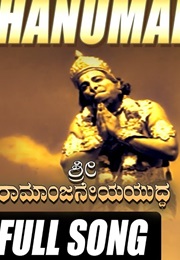 Sri Ramanjaneya Yuddham (1963)