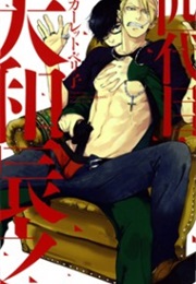 Yondaime Ooyamato Tatsuyuki (Scarlet Beriko)