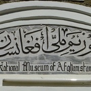 National Museum of Afghanistan