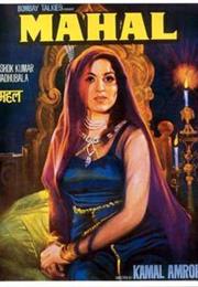 Mahal (Kamal Amrohi)