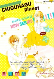 Chiguhagu Planet (Meguro Amu)