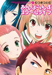 Unbalance School Life (Mutsuki Tsutomu)