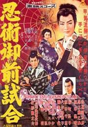 Ninjutsu Gozen Jirai