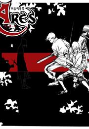 Ares: The Vagrant Soldier