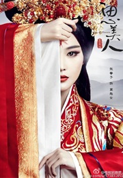 Song of Phoenix (2017)