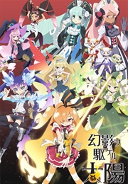 Day Break Illusion (2013)