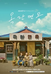 After the Rain (Kdrama) (2018)