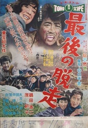 The Last Escape (1957)